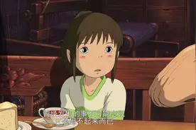 《千与千寻》：一个人的名字究竟重不重要？图片