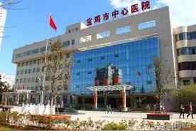 宝鸡市主要医院图片