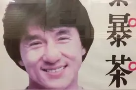 香港四大才子蔡澜把普洱当墨水，成龙来喝暴暴茶，这事你怎么看？图片