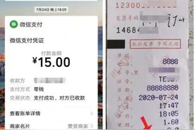 同样的距离和路线 出租车车费为何突然增多？图片
