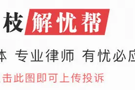 追踪：11岁男孩网游花光40万存款 还剩5万多元租号款难要回|荔枝解忧帮图片