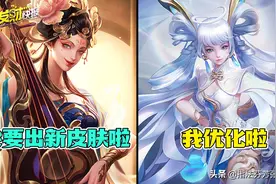 杨玉环新皮计划官宣！香香新皮优化特效梦幻！这些英雄是假强势？图片