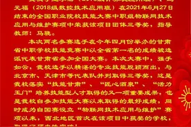 喜报！玉门石油中专物联网技术应用与维护赛项荣获全国三等奖图片