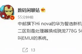 网传"nova 9"也能用5G？华为智选推出Hi nova 9系列图片