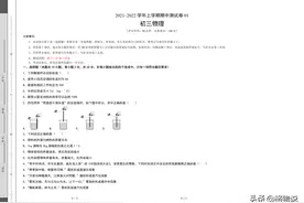 2021-2022学年上学期初三期中物理试卷（通用版）图片
