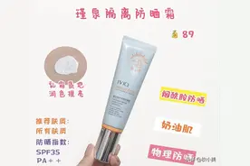 防晒霜界扛把子：安耐晒可防晒黑，敏感肌首选国货薇诺娜图片
