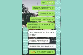 给亲妈发：“婚姻太苦，我快撑不下去了！”她的回复让我失声痛哭图片