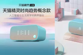 打卡129天白给智能音箱，分批上车拿复活卡，就是颜值有点抱歉图片
