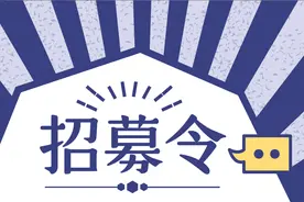 招聘！招聘！图片