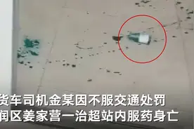逼死卡车司机的，并不是掉线的北斗图片