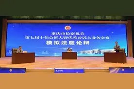 张榜啦！重庆检察机关第七届十佳公诉人新鲜出炉！图片