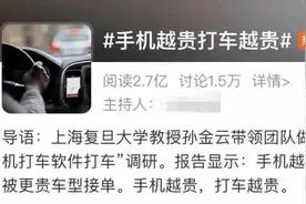 网传手机越贵打车越贵？记者亲测了……贵阳情况是这样的图片