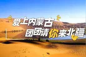 @所有人 听～沙沙沙、内蒙古的沙子在唱歌  #内蒙古在行动# #内蒙古青年在行动#图片