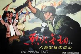 连环画烈火金钢之七《八路军猛虎出山》，绘画傅洪生图片