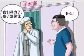 搞笑漫画:医生，你这玩笑也开大了吧图片