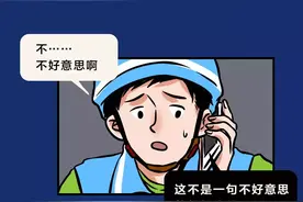 “外卖小哥”的真实状态！（漫画）图片