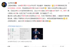 雷军的代码像诗一样优雅（94年写的），网友直呼：跪着读完！图片