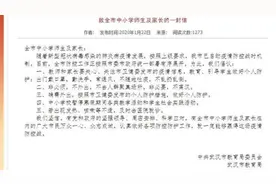 湖北中小学春季开学确定延期，网友:建议全国推行视频封面