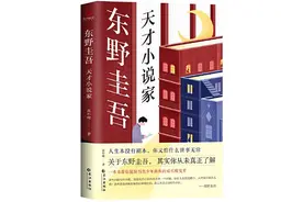 东野圭吾：天才小说家or学渣？图片