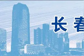 长春新区重点企业巡礼——北科建长春北湖科技园：砥砺奋斗只争朝夕 实干笃行不负韶华图片