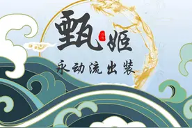 王者荣耀：甄姬神级玩法，冰冻控制加伤害连绵不绝，犹如洛神降临图片