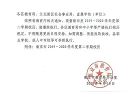 多地明确学生暑假开始时间！图片