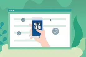 ​广州推行不动产登记电子证照，房屋交易登记、入学都有效图片