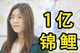 当年那个独中一亿元大奖的幸运锦鲤女孩，怎么失业抑郁了？图片