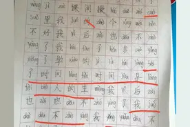 小学生写检讨发毒誓，家长气得追了两条街图片