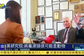 美国立卫生研究院接受凤凰卫视记者王又又专访谈冠状病毒图片