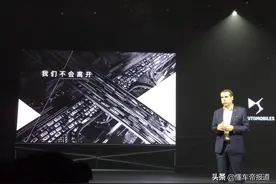 对话｜DS中国总经理孟诺：我们不会离开 做好小众即是出路图片