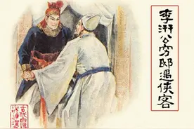 连环画《李汧公穷邸遇侠客》曾宪龙福建人民出版社图片