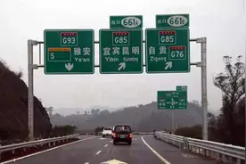 国家终于对高速指示牌出手，汉语拼音被取消，对此你怎么看？图片