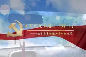 让农民兄弟过上“好日子”图片