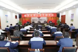 陕煤集团宣布公司领导班子职务调整决定图片