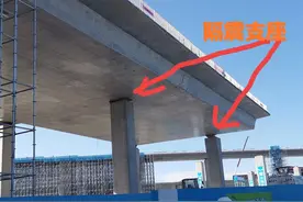 国家首部抗震立法来了！专家给你说说工程抗震“减隔震”的事儿图片