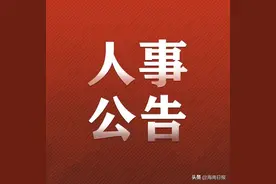 琼中发布拟任干部人选公告图片