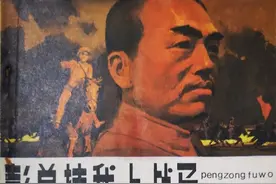 《彭总扶我上战马》连环画作品欣赏图片