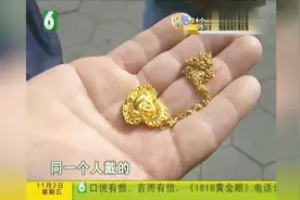 老公送的项链戴两月黑了，店员说是18K金，“为啥不给好的金？”视频封面