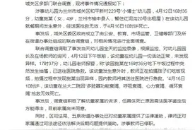 “兰州一幼童幼儿园吃饭意外死亡”事件情况通报图片
