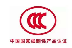 现在哪些消防产品需要3C强制性认证图片