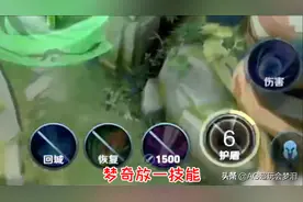 峡谷英雄冷知识，梦奇一技能惩击不能同时放，盾山能秒放二技能图片
