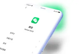 微信 8.0.8 重磅更新：新增「个性铃声」等7大变化图片