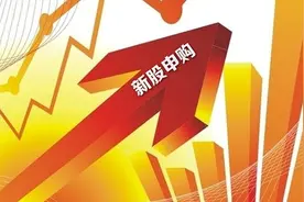 新股中签率，到底跟申购时间有没有关系呢？图片