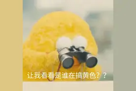 阿里招募AI鉴黄体验官，AI鉴黄是个什么东东？图片