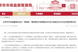 学而思又出事：给5年级小学生讲初中内容，家长怒写投诉信！此前紧急下架这类课程图片