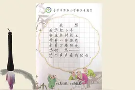江西省乐平市第五小学学生硬笔书法作品集图片图片