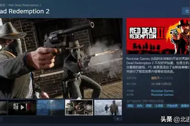 Steam版荒野大镖客2已上架 因优化问题褒贬不一图片