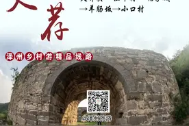 泽州县乡村游精品线路第四篇：历史品鉴精品线路图片