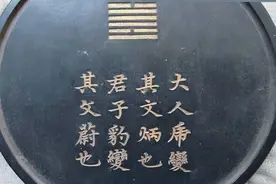 “君子豹变，其文蔚也！”莫文尉名字即来源于此，有何意思和讲究图片